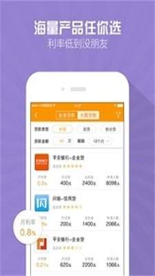 甲鼎贷款app