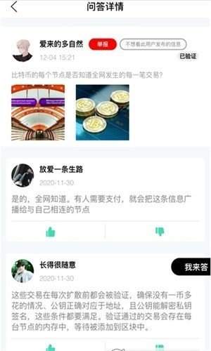 易币网交易平台app