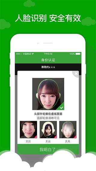 现金巴士借钱app
