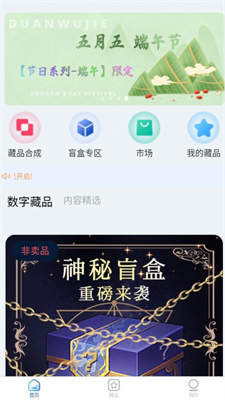 元海meta数字藏品网址