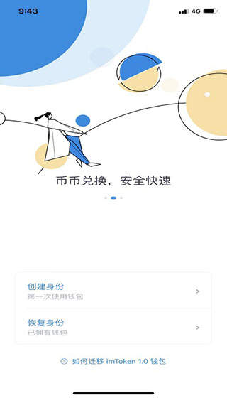 imtoken钱包app v2.9.7