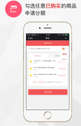 秒分app下载安装