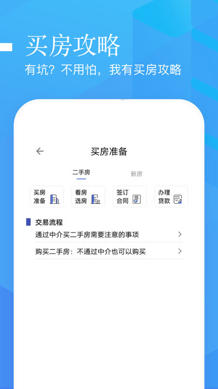 米当家贷款app