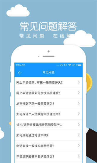 米当家贷款app