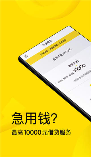 现金借款app下载安装