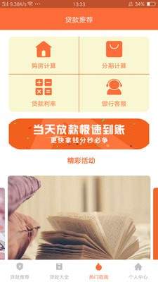 如期快贷app