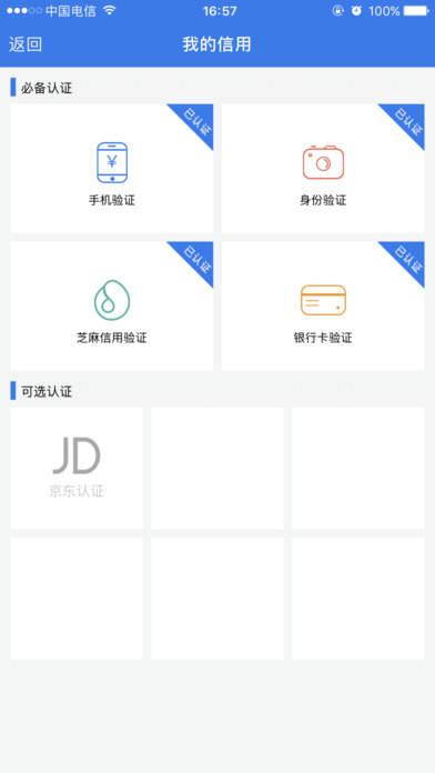 蓝领贷app最新版