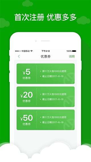 现金巴士借钱app
