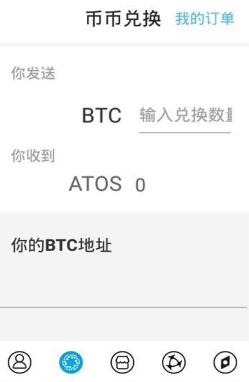 原子链Atoshi最新版本