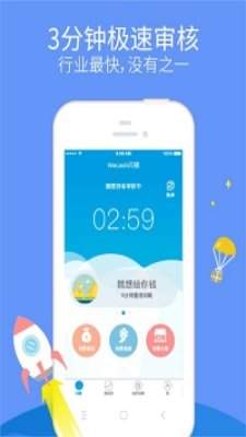 嘟嘟借款app
