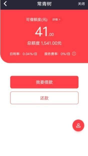融易花app入口