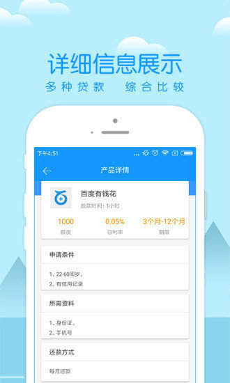 点贷app下载入口