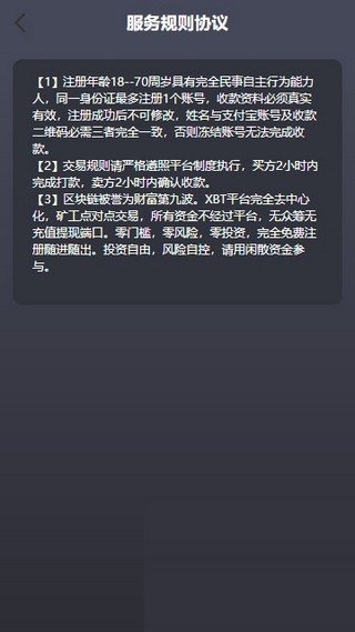 易币网交易所APPv2.0