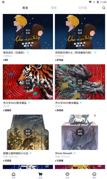 ibox数字藏品平台v2.0