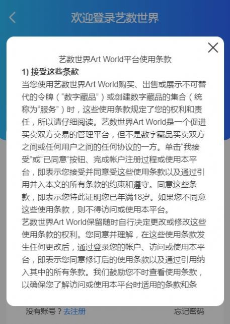 艺数世界下载安装v2.0