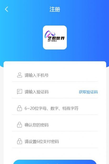 艺数世界下载安装v2.0