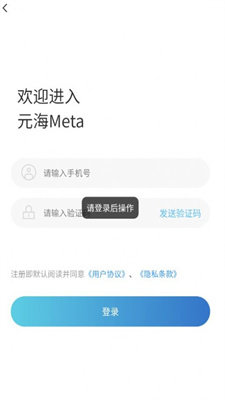 元海meta数字藏品网址v2.0