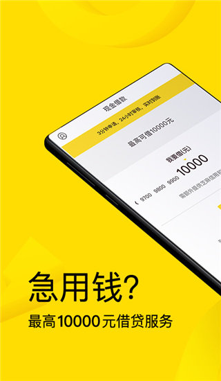 现金借款app下载安装v3.0