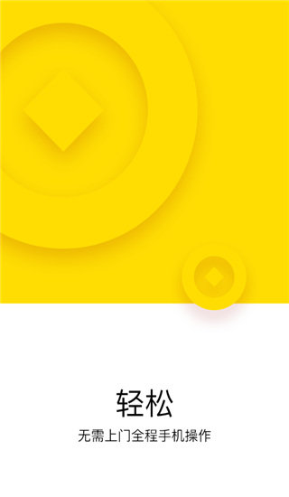 现金借款app下载安装v3.0