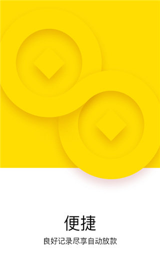 现金借款app下载安装v3.0
