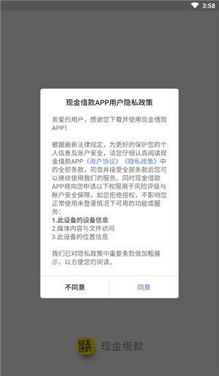 现金借款app下载安装v3.0