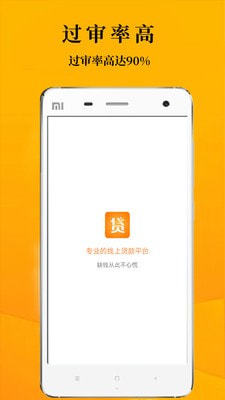 鑫享通app苹果版v1.4