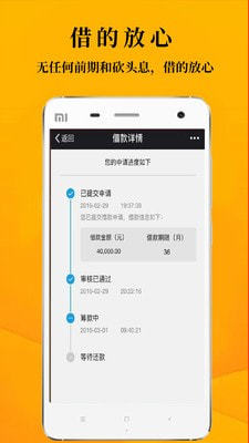 鑫享通app苹果版v1.4