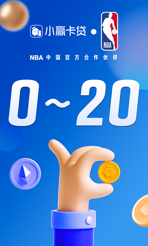 小赢卡贷借款appv2.0