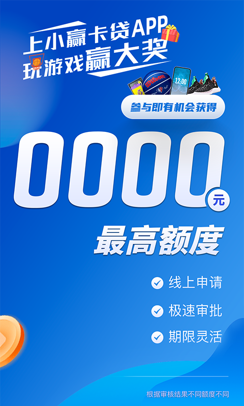 小赢卡贷借款appv2.0