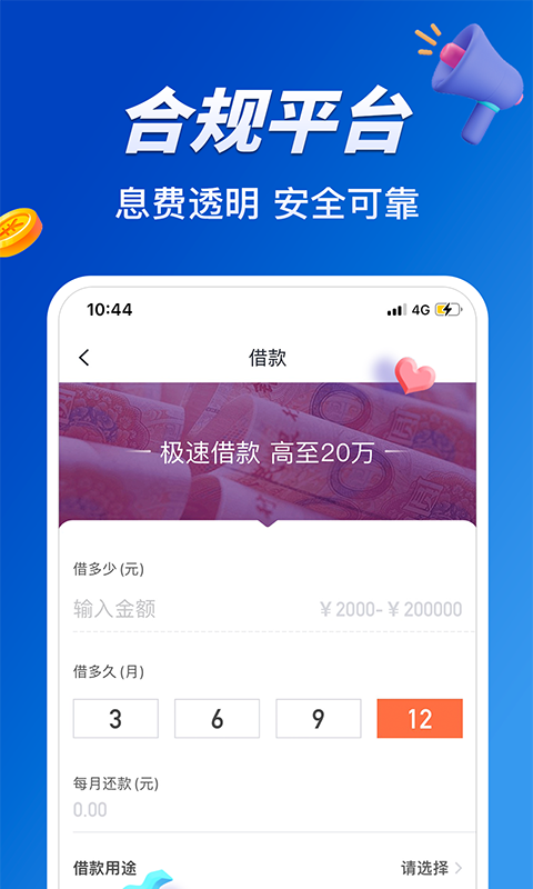 小赢卡贷借款appv2.0