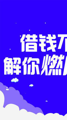 小赢易贷APP入口v2.1