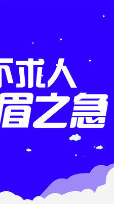 小赢易贷APP入口v2.1