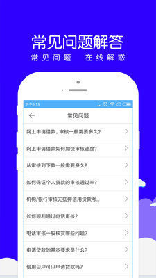 小赢易贷APP入口v2.1