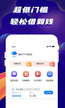 易融贷appv2.0