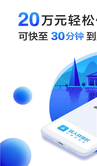 宜人贷借款appv2.0