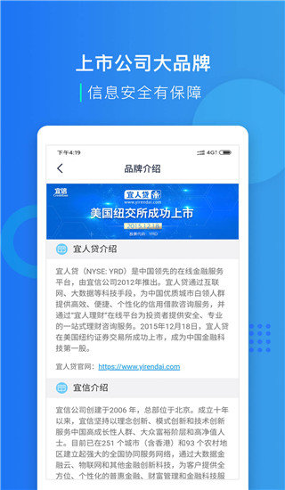 宜人贷借款appv2.0