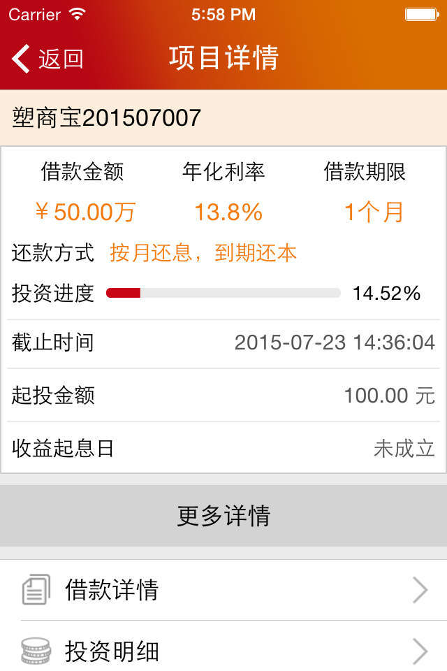 红金宝贷款appv2.0