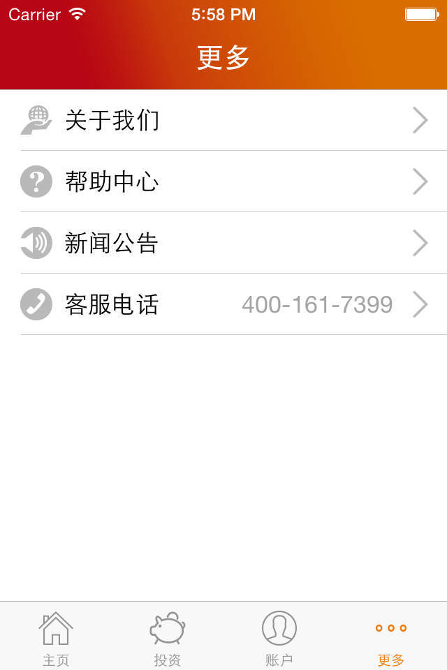 红金宝贷款appv2.0