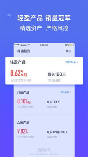 轻易贷v1.0