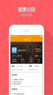 嘟嘟借款appv1.0