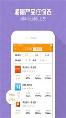 嘟嘟借款appv1.0