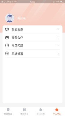 呵呵贷appv1.4