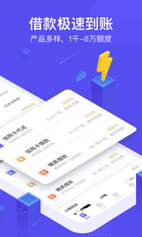 小赢卡贷app借款4.5.4