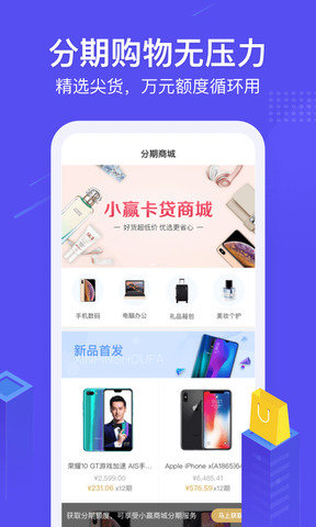 小赢卡贷app借款4.5.4