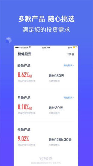 轻易贷v1.0