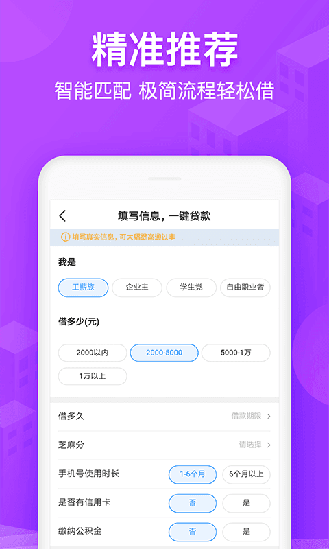 红盒子贷款app官方入口v3.0