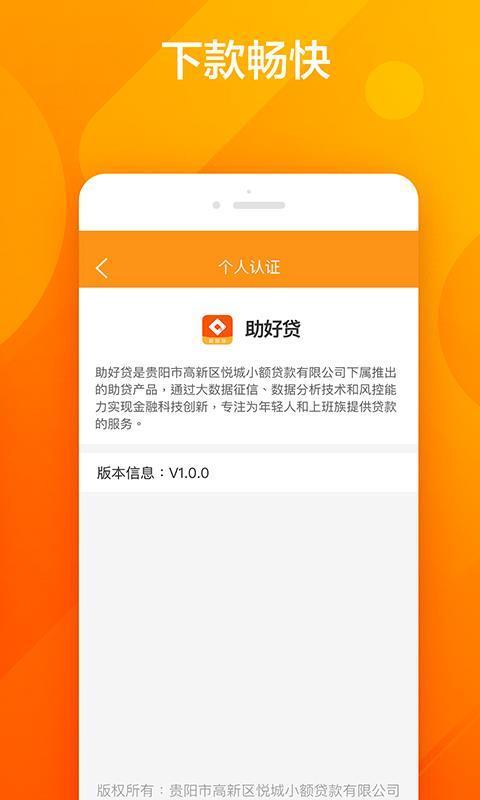 红盒子贷款app官方入口v3.0