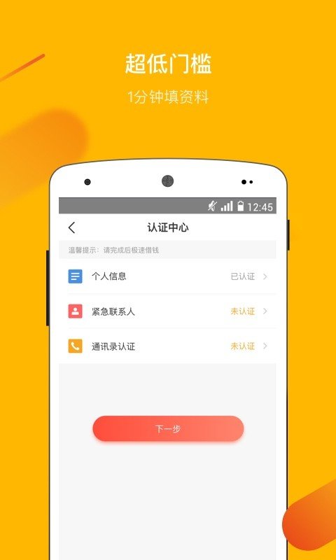 流星雨贷款appv2.0