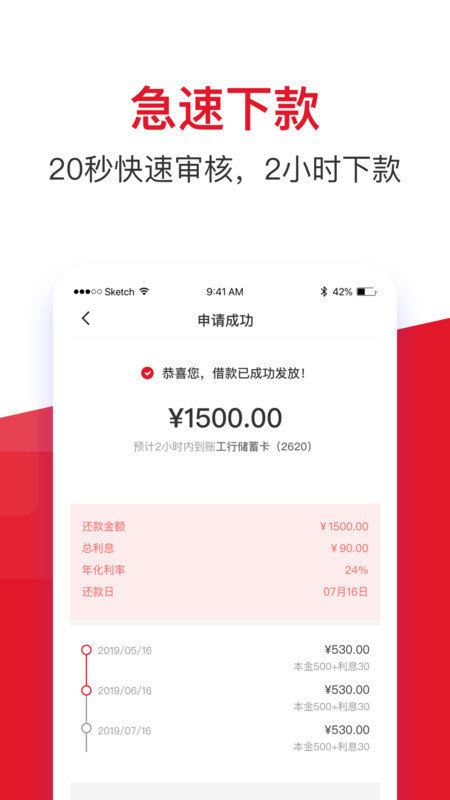 原借款大王金瀛分期appv2.0