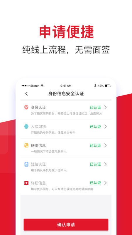 原借款大王金瀛分期appv2.0